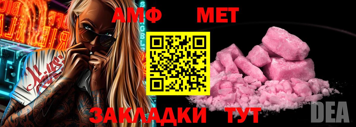 Братск  Amphetamine  АМФЕТАМИН  Вход с VPN  Amphetamine 98% 