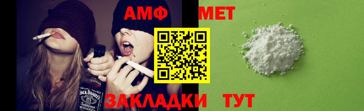 АМФЕТАМИН 97% Братск