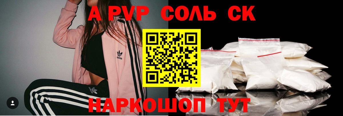 Альфа ПВП СК КРИС Братск