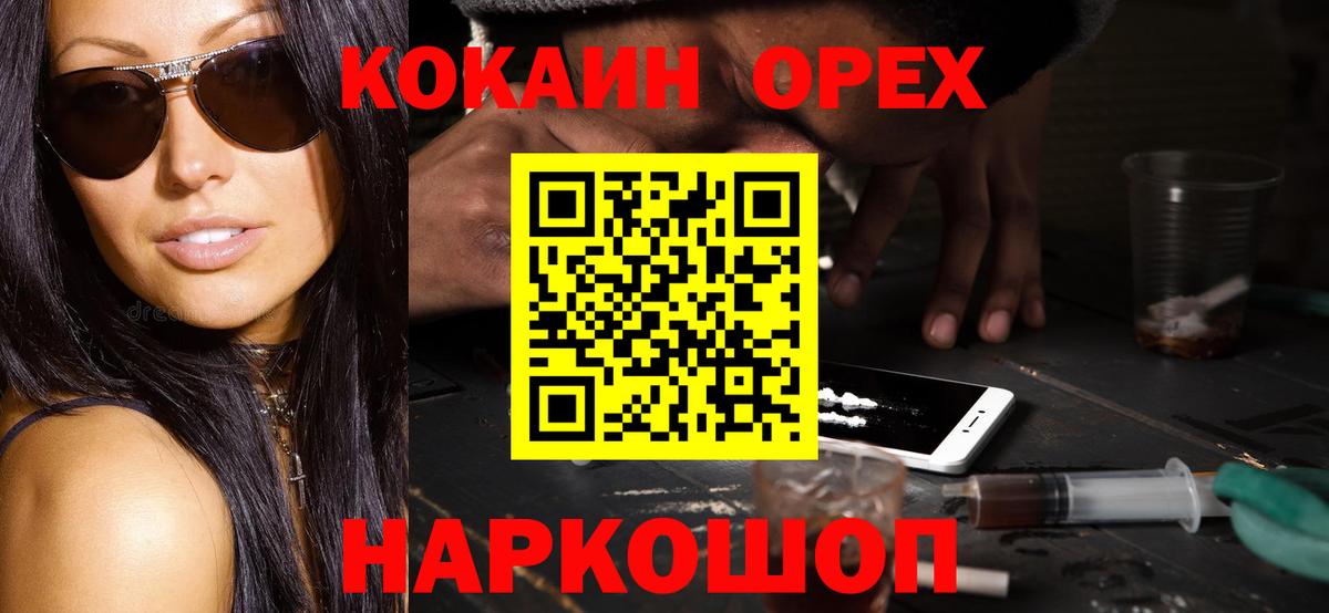 КОКАИН  Вход с VPN  Братск  Кокаин 97%  Кокаин 98% 