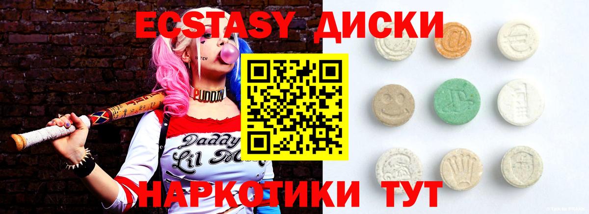 ЭКСТАЗИ mix  Экстази 250 мг  Братск  Вход с VPN 