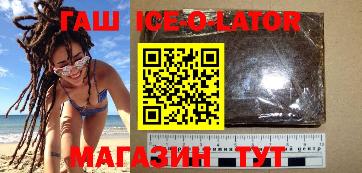 Гашиш hashish  ГАШ ice o lator  Вход с VPN  ГАШ  Братск 