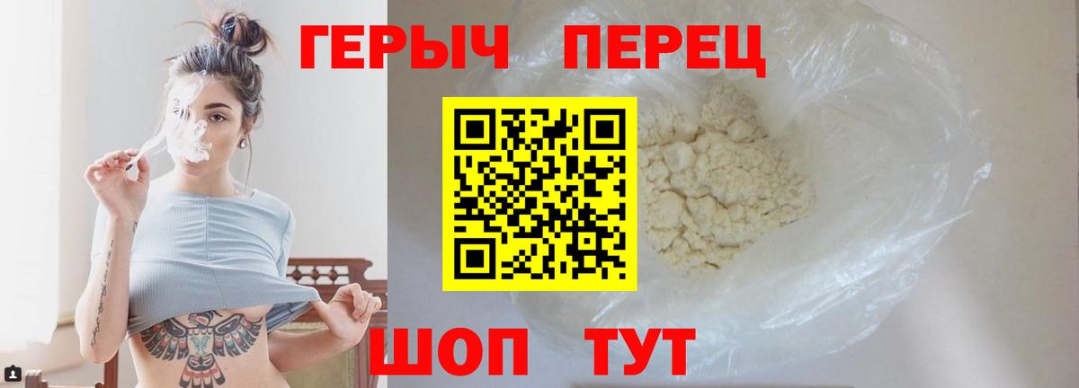 ГЕРОИН Афган  Вход с VPN  Братск 