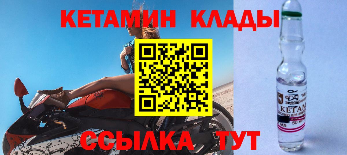 Кетамин ketamine  Вход с VPN  Братск  Кетамин VHQ 