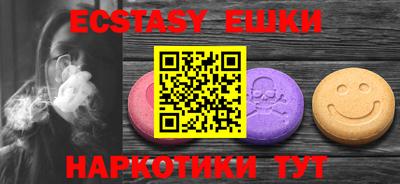 экстази Беслан