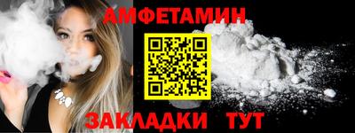 амфетамин Берёзовский