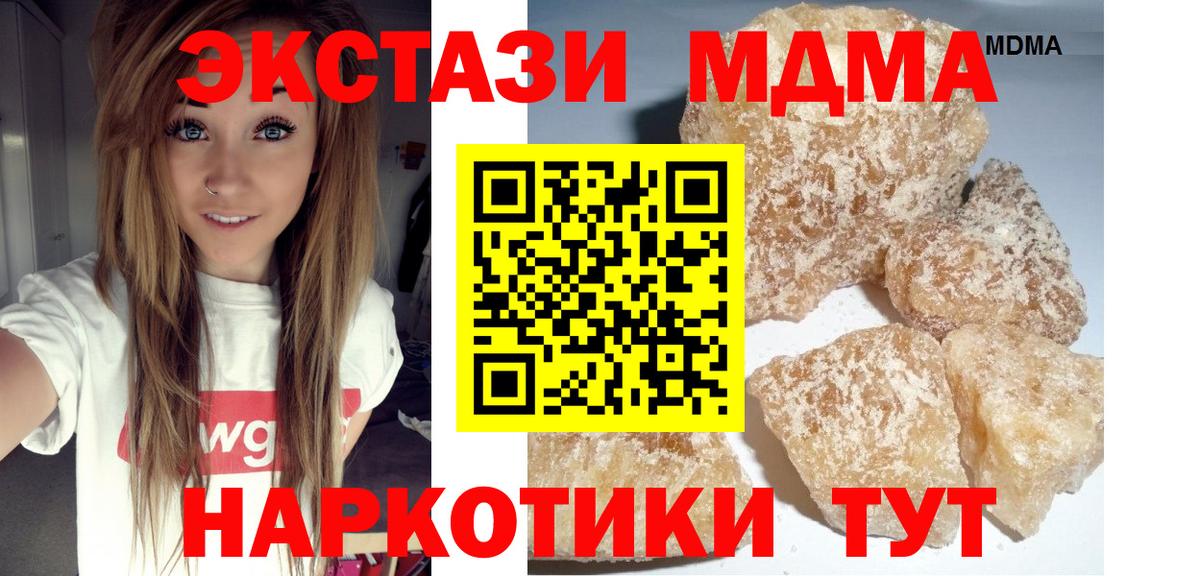МДМА  МДМА Molly  Вход с VPN  Братск 