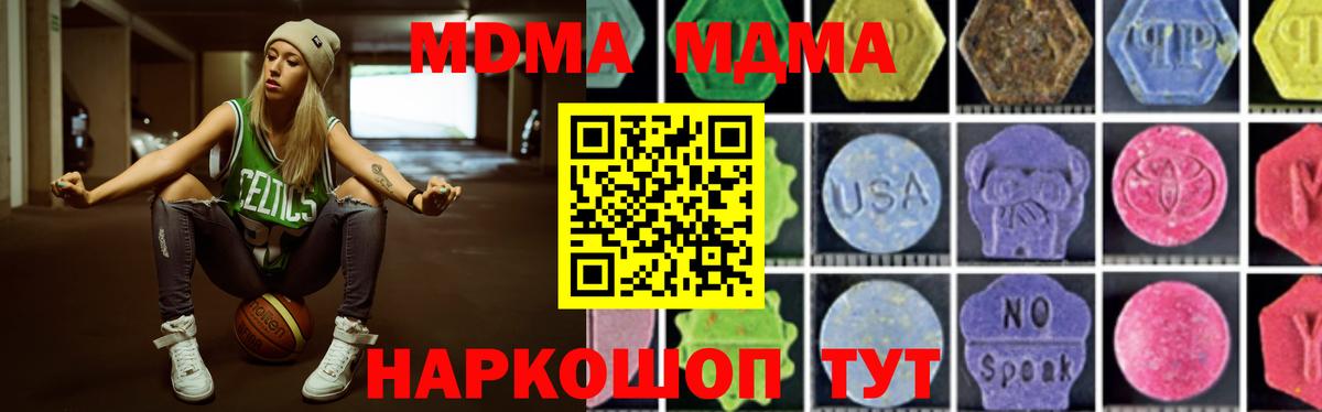 МДМА crystal Братск