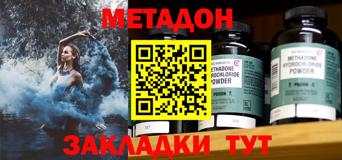МЕТАДОН VHQ Братск