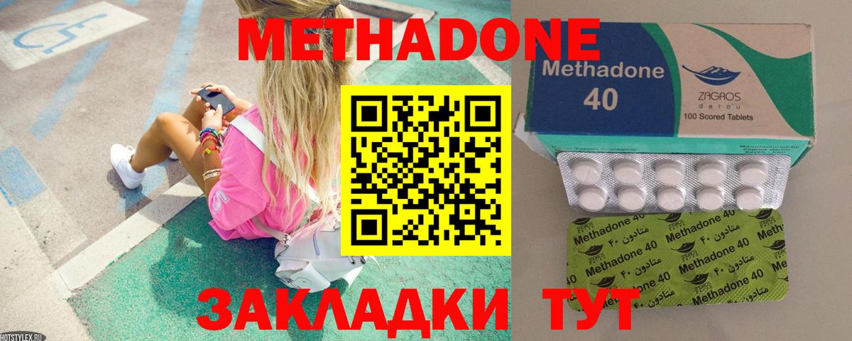МЕТАДОН белоснежный  Вход с VPN  Братск 