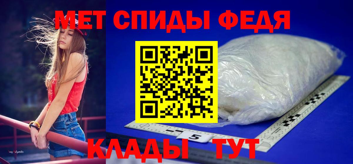 Братск  МЕТАМФЕТАМИН кристалл  МЕТАМФЕТАМИН  МЕТАМФЕТАМИН кристалл  Вход с VPN 