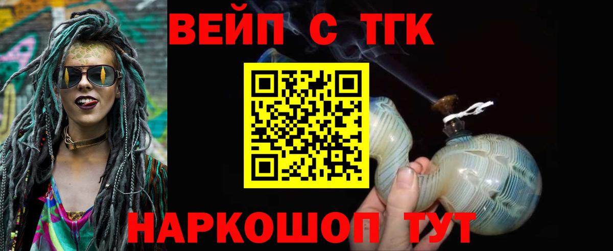 ТГК Wax Братск