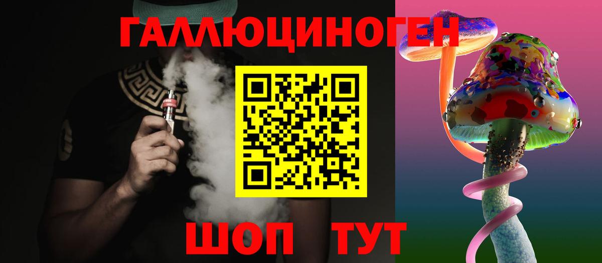 Галлюциногенные грибы прущие грибы  Вход с VPN  Братск 