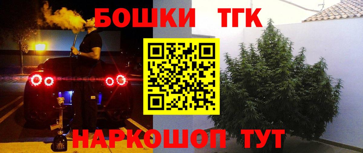 МАРИХУАНА план Братск